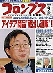 コロンブス