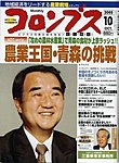コロンブス