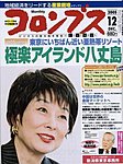 コロンブス