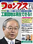 コロンブス