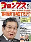 コロンブス