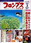 コロンブス