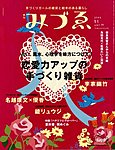 みづゑ(みづえ)