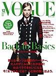 VOGUE JAPAN (ヴォーグ ジャパン) 
