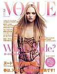 VOGUE JAPAN (ヴォーグ ジャパン) 