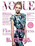 VOGUE JAPAN (ヴォーグ ジャパン) 
