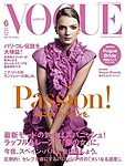 VOGUE JAPAN (ヴォーグ ジャパン) 