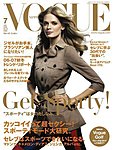 VOGUE JAPAN (ヴォーグ ジャパン) 