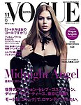 VOGUE JAPAN (ヴォーグ ジャパン) 