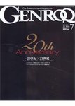 GENROQ（ゲンロク）