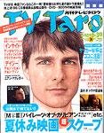 TV Taro関東版