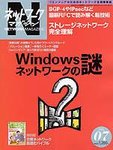 アスキードットテクノロジーズ