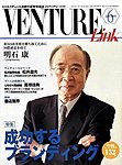月刊WizBiz（ウィズビズ）