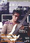 楽譜DTP