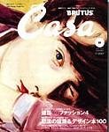 CasaBRUTUS(カーサブルータス)