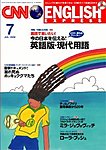 CNN English Express（CD付き）