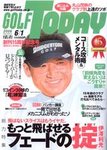 GOLF TODAY (ゴルフトゥデイ)