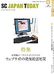 SC JAPAN TODAY