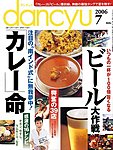 dancyu(ダンチュウ)