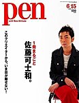 Ｐｅｎ（ペン）