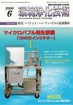 環境浄化技術