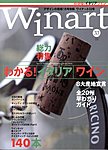 ワイナート(Winart)