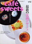 cafe-sweets（カフェスイーツ）