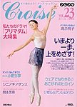 クロワゼ