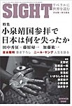 SIGHT（サイト）