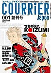 COURRiER Japon（クーリエ・ジャポン）