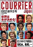 COURRiER Japon（クーリエ・ジャポン）