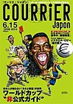 COURRiER Japon（クーリエ・ジャポン）