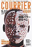 COURRiER Japon（クーリエ・ジャポン）