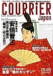COURRiER Japon（クーリエ・ジャポン）