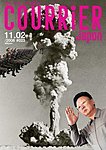 COURRiER Japon（クーリエ・ジャポン）