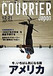 COURRiER Japon（クーリエ・ジャポン）