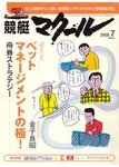 マクール