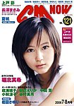 CMNOW