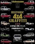 4X4MAGAZINE(フォーバイフォーマガジン)