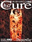 CURE(キュア）