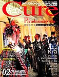 CURE(キュア）