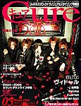 CURE(キュア）