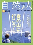 自然人