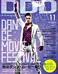 DDD(ダンスダンスダンス)