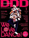DDD(ダンスダンスダンス)