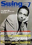 スイングジャーナル（Swing Journal）