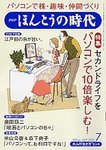 PHPほんとうの時代Life＋（ライフプラス）