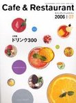 カフェ＆レストラン