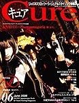 CURE(キュア）
