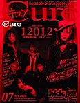 CURE(キュア)